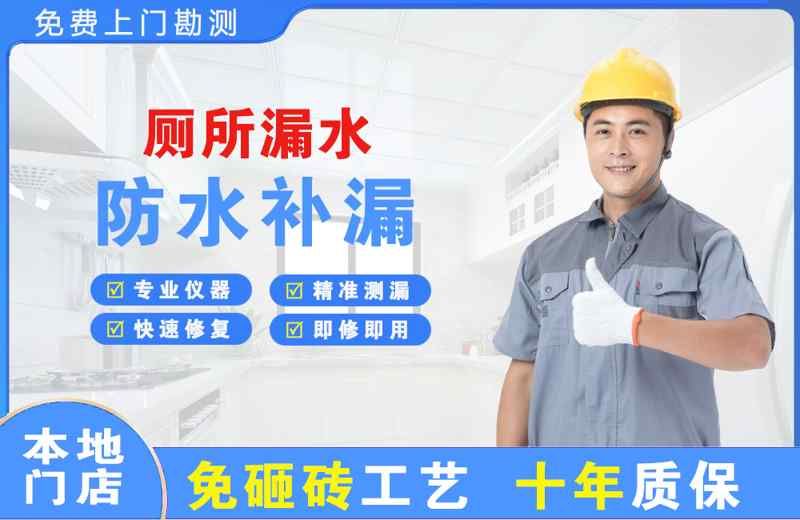 兴安厕所漏水维修